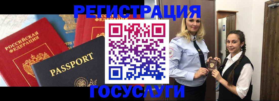прописка иностранных граждан в Бабаево