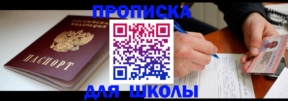 временная регистрация гарантия в Бабаево
