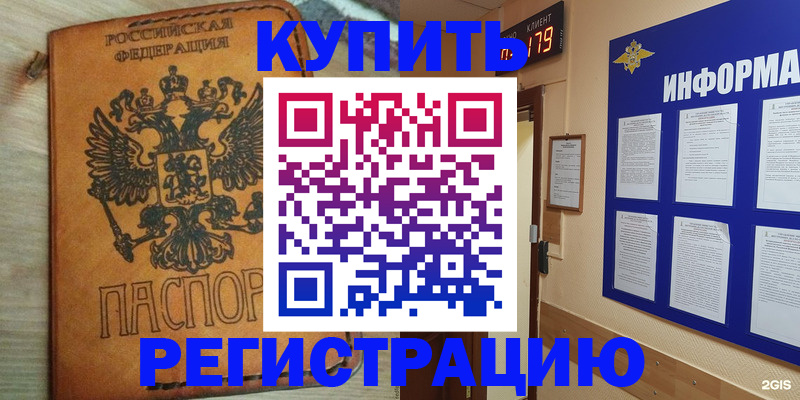 найти адрес прописки в Бабаево