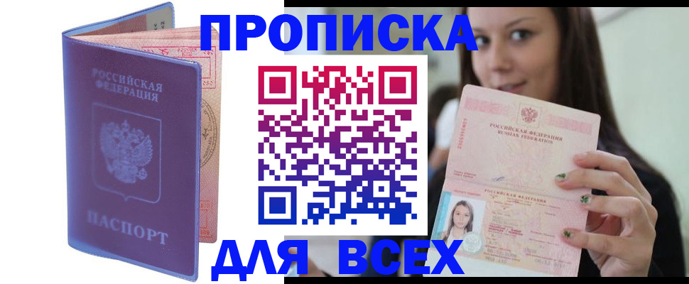 регистрация для школы в Бабаево