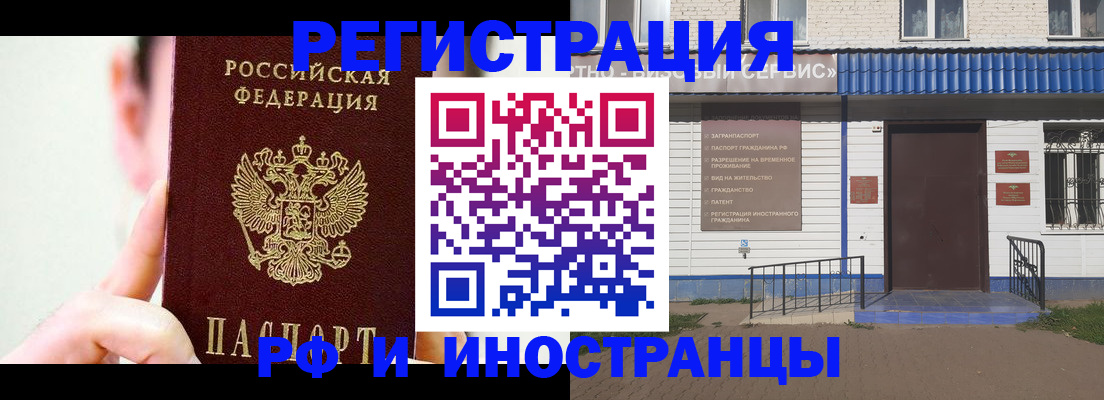 временная регистрация надежно в Бабаево